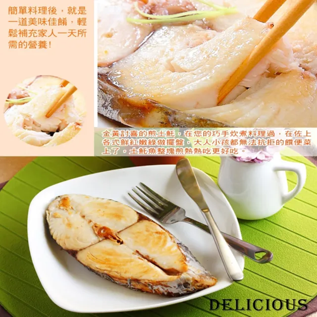 【海之醇】優質無肚土魠魚厚切-6片組(270g±10%/片)