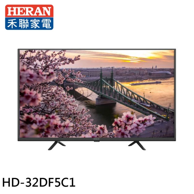 HERAN 禾聯 32吋 LED液晶顯示器 無視訊盒(HD-32DF5C1)