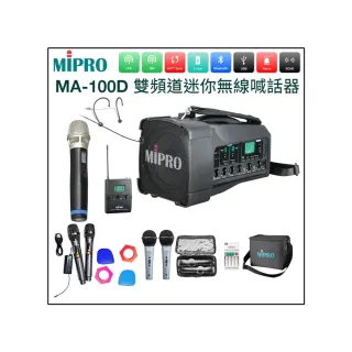 【MIPRO】MA-100D 配1手握麥克風+1頭戴式麥克風(雙頻道迷你無線喊話器)