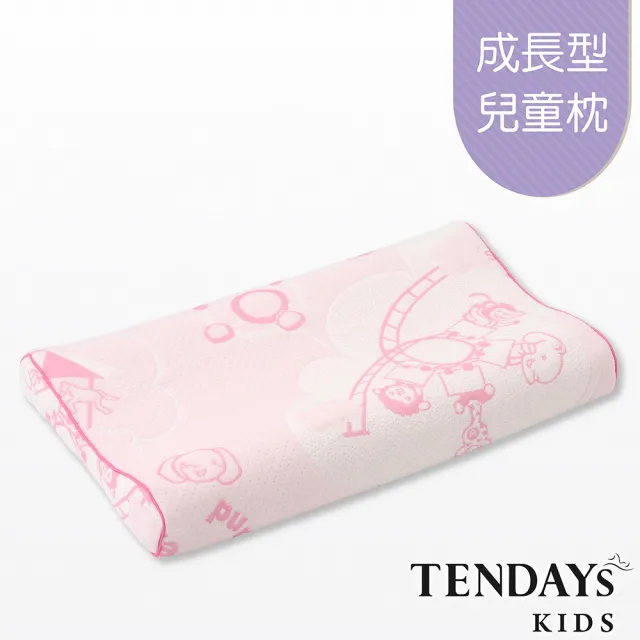 【TENDAYS】成長型兒童健康枕(5-8歲記憶枕 兩色可選)