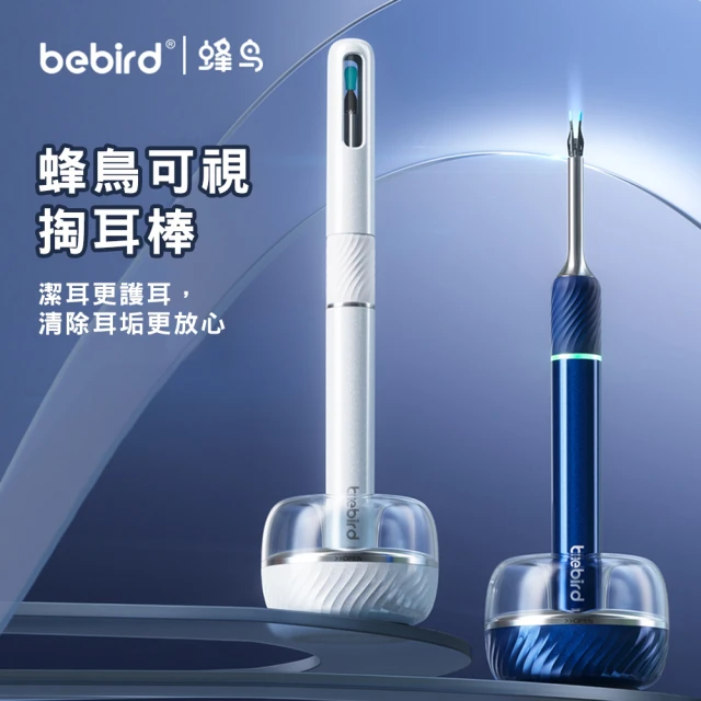 Bebird 蜂鳥 Note5 Pro 掏耳棒內視鏡 可視挖耳棒 可視挖耳神器(2024版/紅點設計獎)