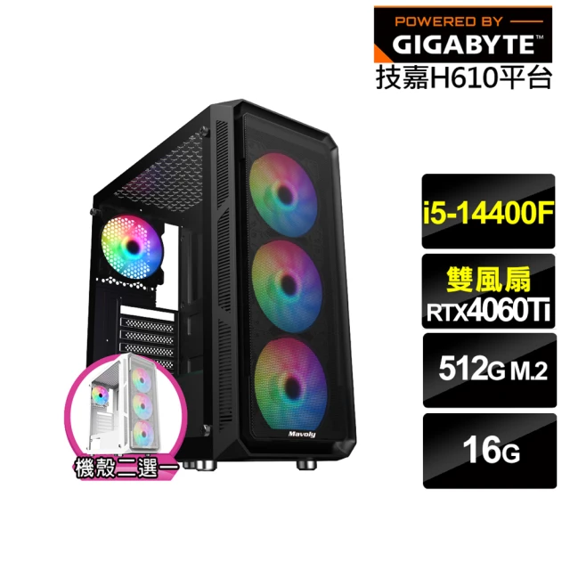 技嘉平台技嘉平台 i5十核GeForce RTX 4060TI{海神衛GK48B}電競電腦(i5-14400F/H610/16G/512G)