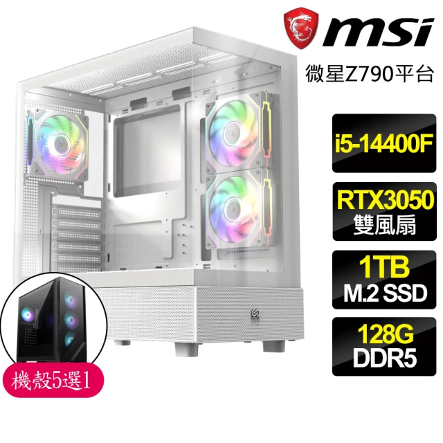 微星平台 i5十核 Geforce RTX3050{多人遊}電競電腦(i5-14400F/Z790/128G D5/1TB)