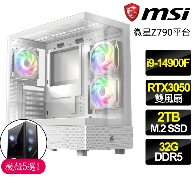 微星平台 i9二四核 Geforce RTX3050{空間戰}電競電腦(i9-14900F/Z790/32G D5/2TB)