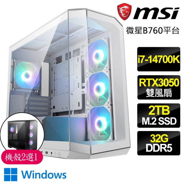 微星平台微星平台 i7二十核 Geforce RTX3050 WiN11P{神鬼戰}背插電競電腦(i7-14700K/Z790/32G D5/2TB)