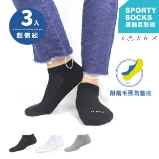【PULO】3雙組 純棉輕氣墊休閒裸襪(女襪/裸襪/氣墊襪/厚襪/運動襪/襪/女襪子/毛巾襪/素色襪)