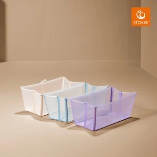 【STOKKE 官方直營】Flexi Bath 摺疊式浴盆