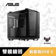 【ASUS 華碩】機殼+650W★TUF GT502 電腦機殼+TUF GAMING  650W 電源供應器