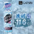 【日本GATSBY】魔法激凍體用噴霧170mlx3(5款涼感任選)