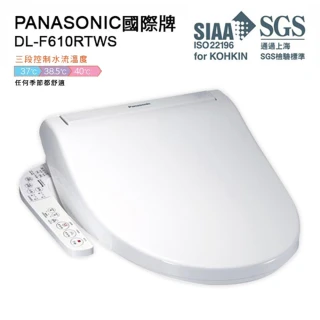 【Panasonic 國際牌】溫水儲熱式洗淨便座/含基本安裝(DL-F610RTWS)