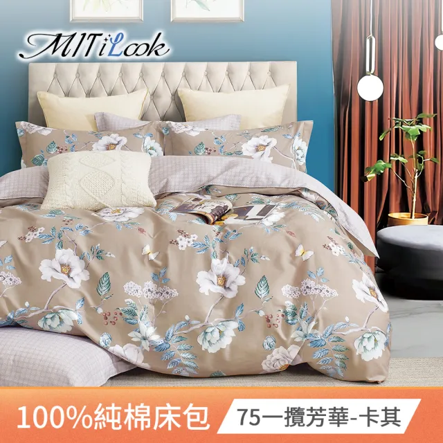 【MIT iLook】買1送1 台灣製100%純棉床包枕套組(單/雙/加大)