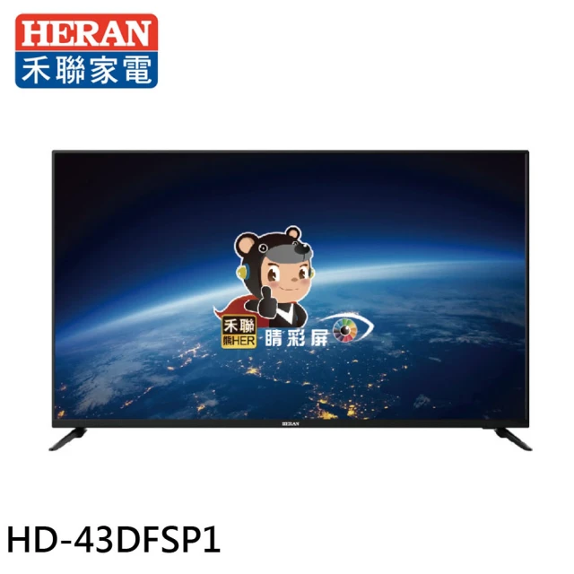 HERAN 禾聯 32吋 LED液晶顯示器 無視訊盒(HD-