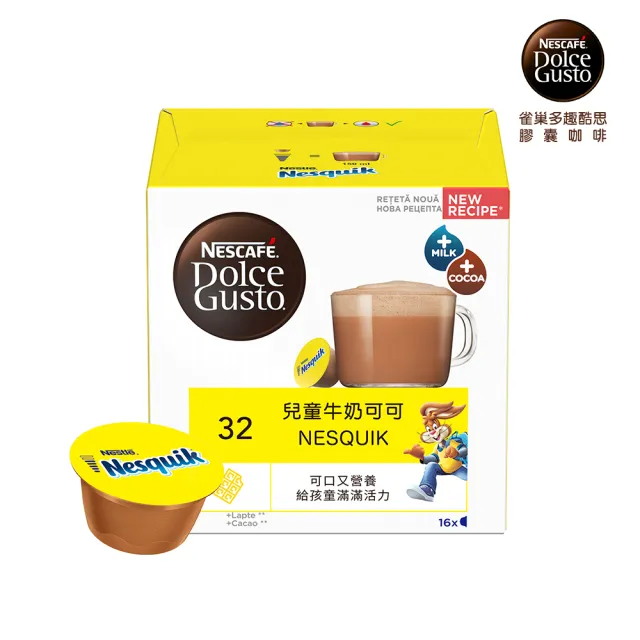 【NESCAFE 雀巢咖啡-週期購】多趣酷思 咖啡膠囊16顆x3盒(口味任選)
