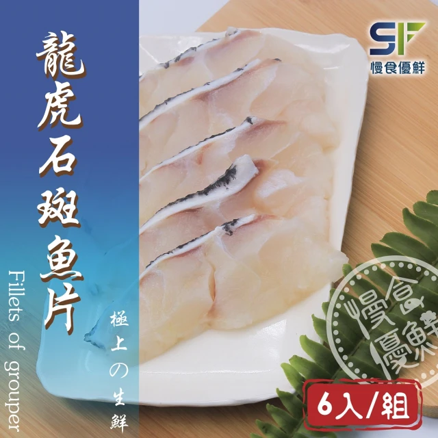三頓飯 鮮凍潮鯛魚片(10片組_170-190g/片)優惠推