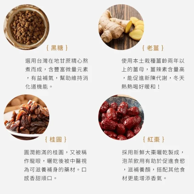 【糖鼎】經典黑糖茶磚禮盒-四合一黑糖薑母(12入/30g)