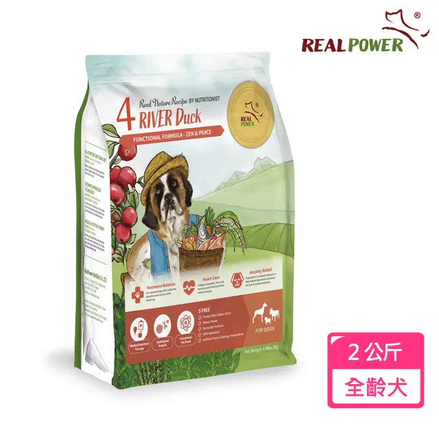 【Real Power 瑞威】犬糧4號河岸雁鴨 安穩情緒配方2KG(鴨肉/鮭魚/干貝)