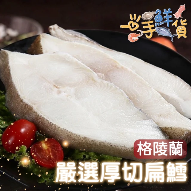 鱈魚