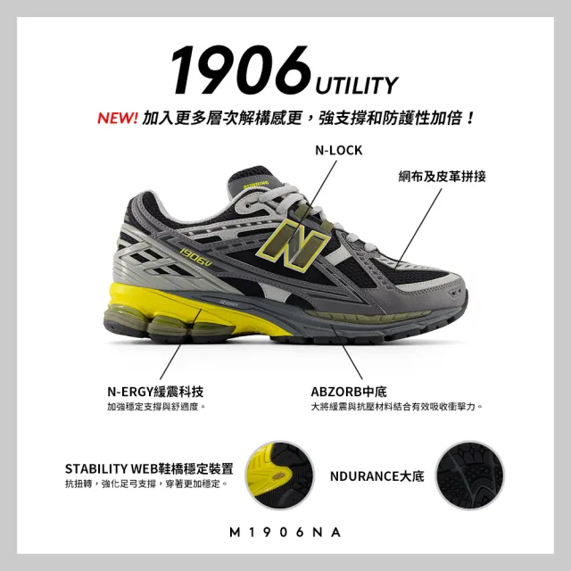 【NEW BALANCE】NB 1906R復古鞋/運動鞋_中性_黑灰色_M1906NA-D