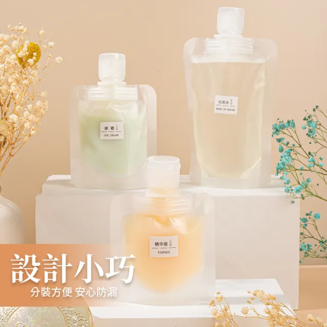 【超值六入組】磨砂旅行分裝袋組100ml*2 50ml*2 30ml*2(出國 露營 攜帶式 保養品 沐浴乳 分裝瓶 旅行組)