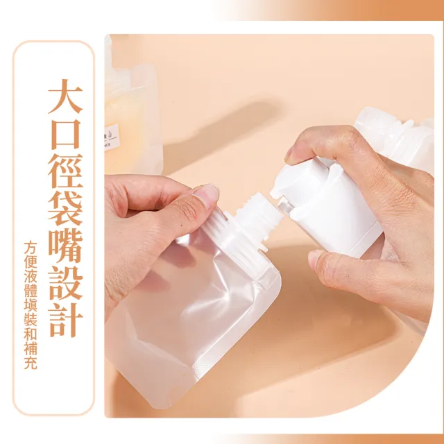 【超值六入組】磨砂旅行分裝袋組100ml*2 50ml*2 30ml*2(出國 露營 攜帶式 保養品 沐浴乳 分裝瓶 旅行組)