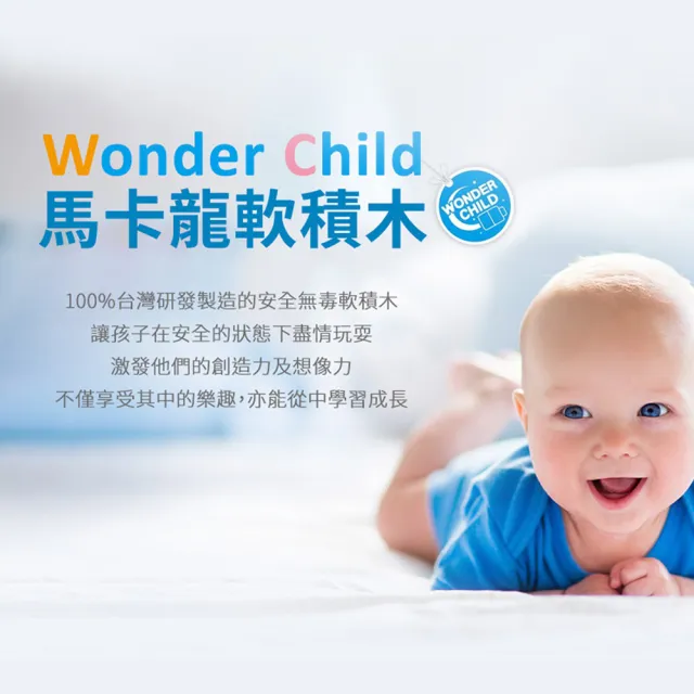 【Wonder Child】馬卡龍軟積木(82PCS)