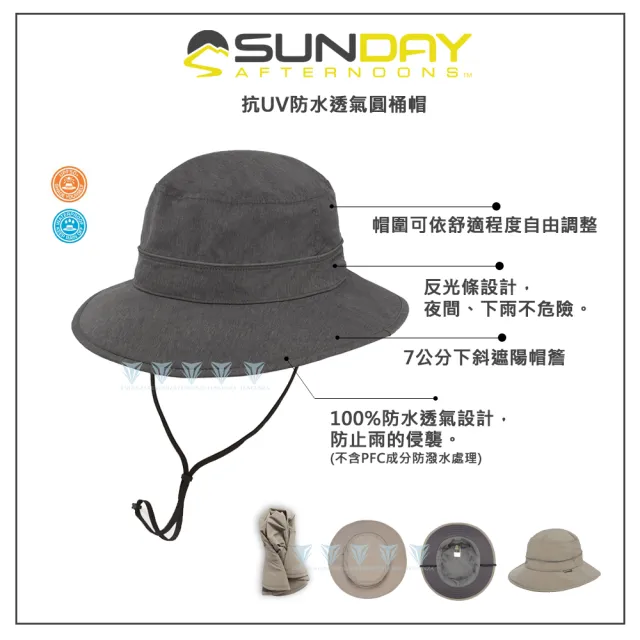 【Sunday Afternoons】抗UV防水透氣圓桶帽 Ultra Strom Bucket(抗UV/防曬帽/防水/透氣)