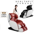 【HEALTHPIT】sofand精品按摩小沙發 HC-300(3D氣壓機芯按摩+全足氣壓+腳底滾輪)