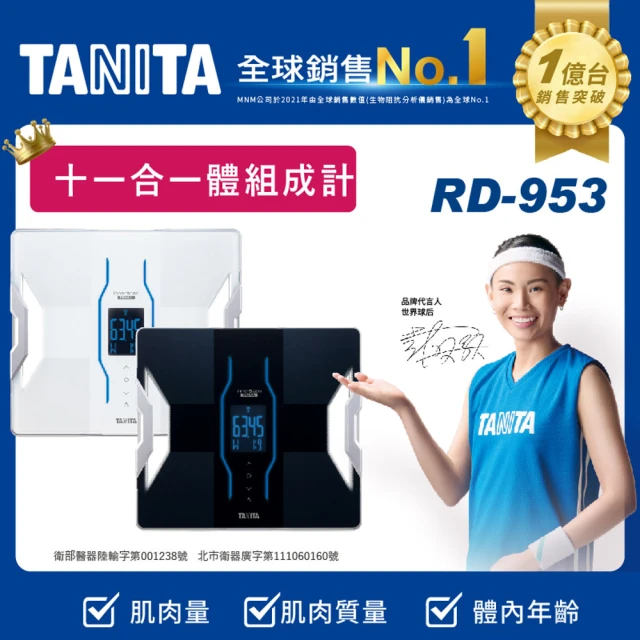 【TANITA】十一合一藍牙智能體組成計RD-953(球后戴資穎代言)