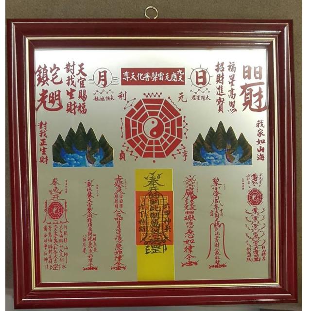 【開運陶源】小 乾坤太極八卦圖(23x23cm)