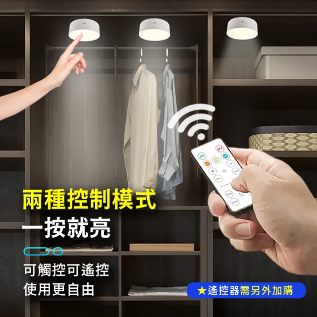 【Mr.U 優先生】免施工 免鑽孔 遙控 LED 壁燈 圓形霧面 充電款(夜燈 磁吸燈 床頭燈 交換禮物)