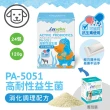 【IN-PLUS 贏】PA-5051高耐效益生菌（消化調理配方）犬用 120g （5g/包 x 24包/盒）(狗保健品、腸胃保健)