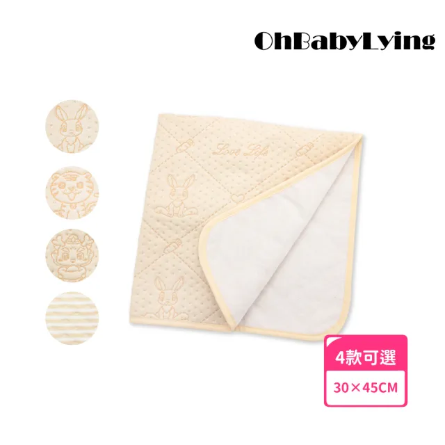 【OhBabyLying】30×45 公分 四層有機彩棉隔尿墊 小(寢具/防水墊/產褥墊/保潔墊/護理墊/戒尿布/雙面可用)