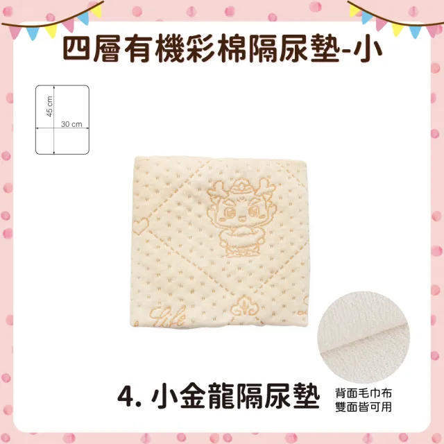 【OhBabyLying】30×45 公分 四層有機彩棉隔尿墊 小(寢具/防水墊/產褥墊/保潔墊/護理墊/戒尿布/雙面可用)