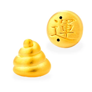 【福西珠寶】黃金擺件 黃金便便好屎運擺飾 超精品6D工藝(金重：0.20錢+-0.03錢)