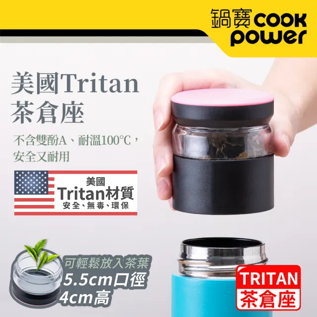 【CookPower 鍋寶_買1送1】超真空陶瓷茗茶保溫杯450ml(保溫瓶)