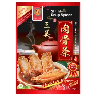 【三美】肉骨茶湯料包 70g(馬來西亞巴生十大肉骨茶名店)