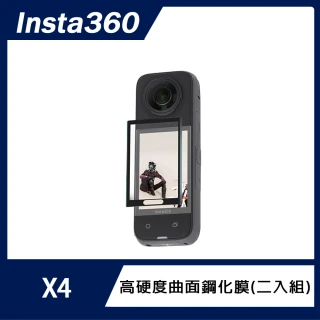 【Insta360】X4 曲面高清鋼化膜(二入組)