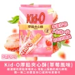 【KID-O】厚餡夾心酥91g-任選(奶油/巧克力/草莓)