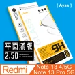 【Ayss】Redmi 紅米 Note 13/13 5G/13 Pro 5G 6.67吋 超好貼滿版鋼化玻璃保護貼 黑(滿板貼合 抗油汙抗指紋)