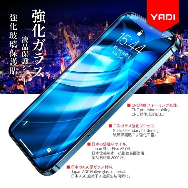 【YADI】Redmi 紅米 Note 13/13 5G/13 Pro 5G 6.67吋 水之鏡 AGC高清透手機玻璃保護貼(靜電吸附 高清透光)