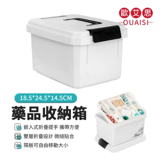【kingkong】家用醫藥雙層收納箱 藥品收納盒 分隔板醫藥箱