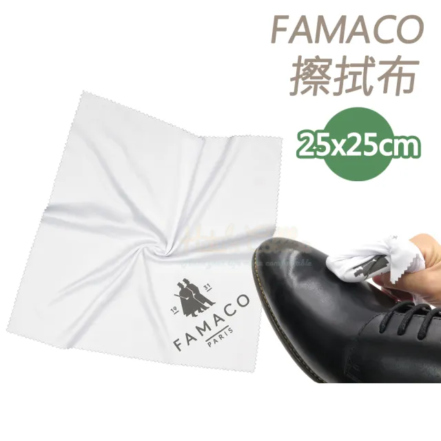 【糊塗鞋匠】P103 法國FAMACO擦拭布25x25cm(5條)