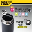 【CookPower 鍋寶-超值2入】不鏽鋼內陶塗層實用雙杯組540ml+245ml(多色任選)(保溫杯 保溫瓶)