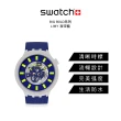 【SWATCH】BIG BOLD系列手錶LIMY夜空藍 男錶 女錶 瑞士錶 錶(47mm)