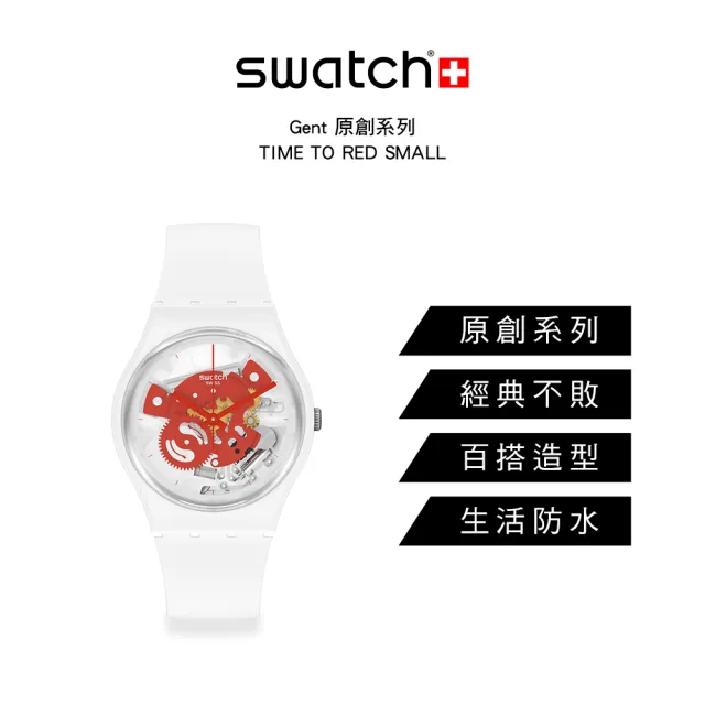 【SWATCH】Gent 原創系列TIME TO RED SMALL 男錶 女錶 手錶 瑞士錶 錶(34mm)