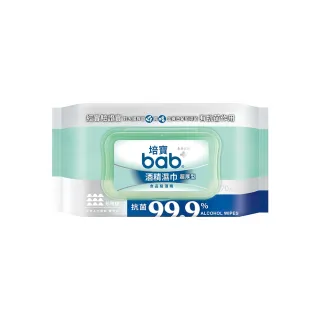 【bab 培寶】酒精濕巾70抽/包(採用食品級酒精)