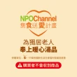 【NPO channel x 新生活促進會】《台式好湯_愛心加菜計劃》(（購買者不會收到商品）愛心募集捐贈)