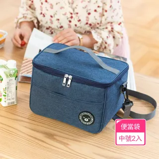 【茉家】睡睡熊大中小保溫餐袋(中號2入)