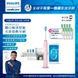 【Philips 飛利浦】Sonicare  鑽白極淨智能鑽石音波震動牙刷/電動牙刷-典雅粉HX9924/22