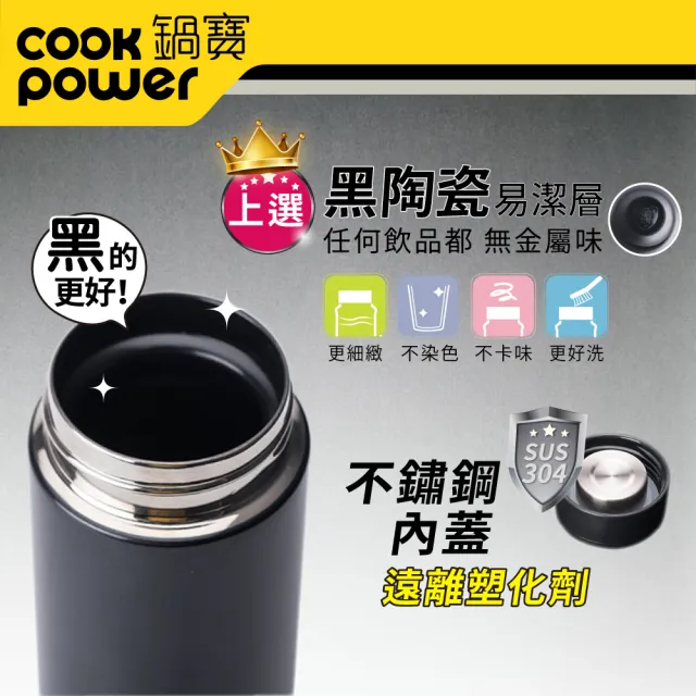 【CookPower 鍋寶_買1送1】不鏽鋼內陶瓷輕巧口袋杯245ml(保溫杯 保溫瓶)